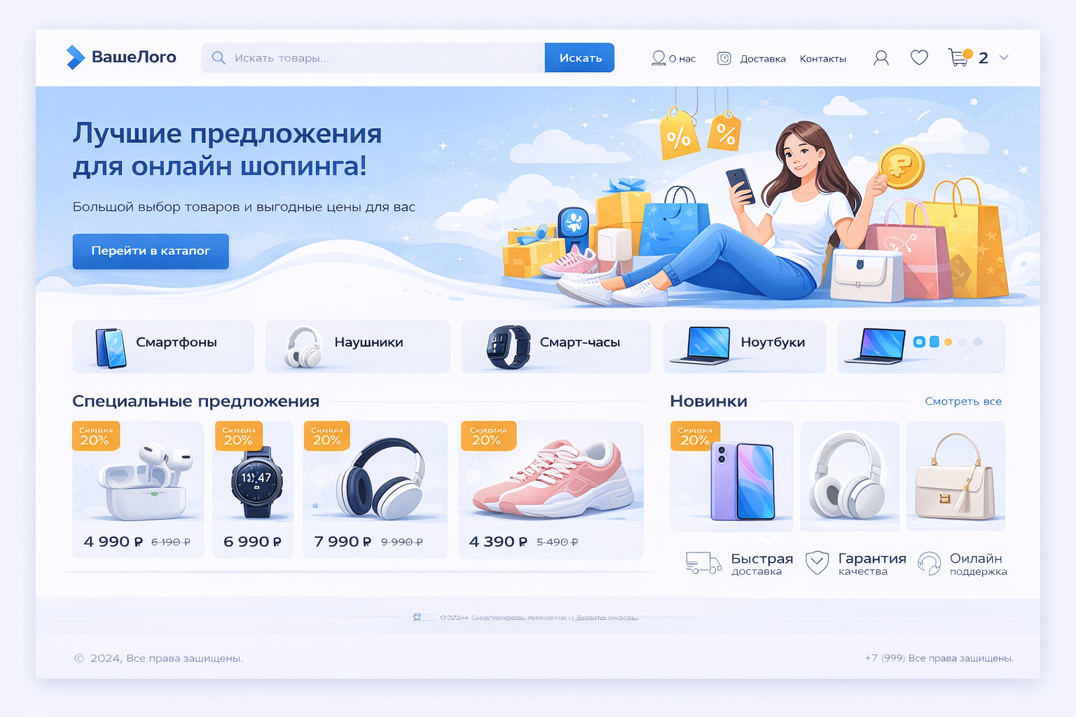 Пример интернет-магазина