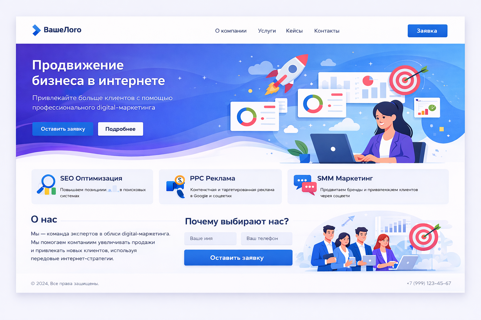 Пример лендинга