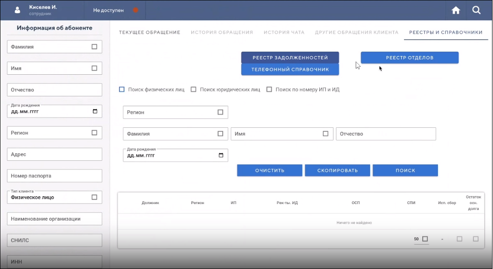 Платформа "Велес" - Структура раздела "Реестры и справочники"